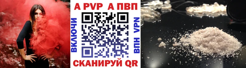 APVP СК Купить закладки Вельск