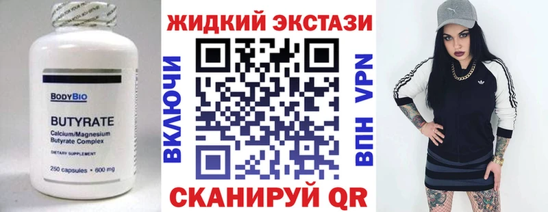 Купить где  Вельск  БУТИРАТ оксибутират 
