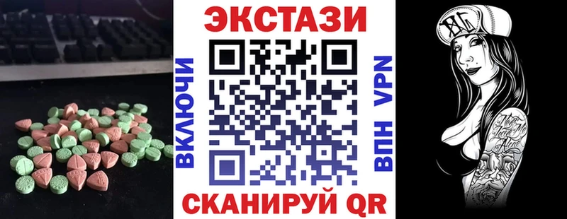 ЭКСТАЗИ 99%  Купить где  Вельск 