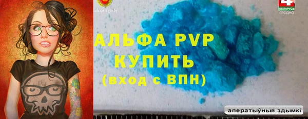 альфа пвп Горно-Алтайск