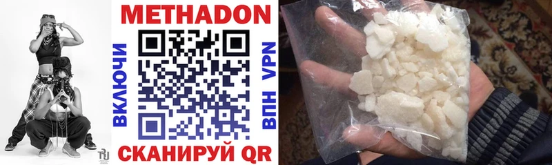 Купить закладки Вельск МЕТАДОН VHQ